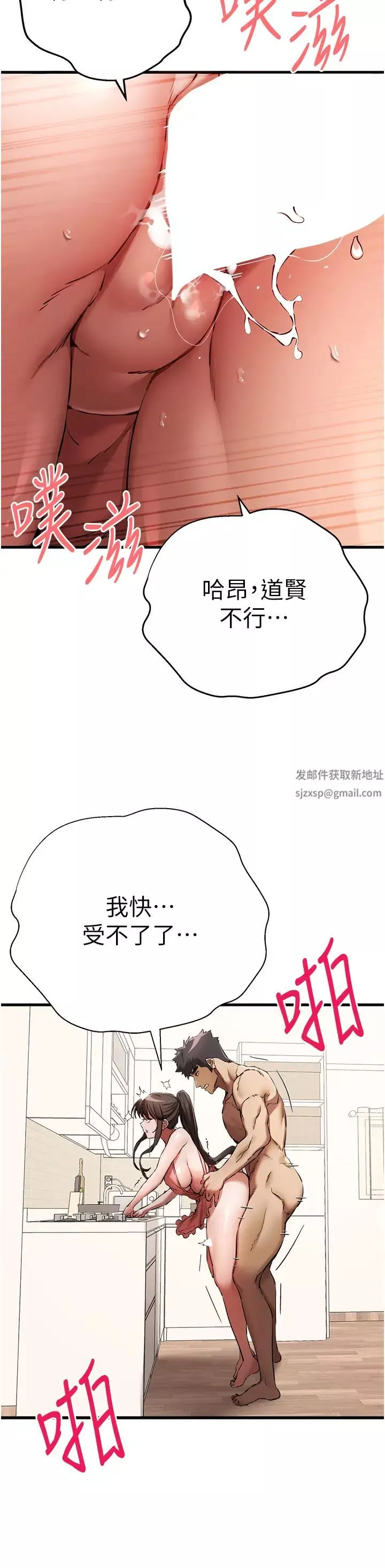 初次深交，請多指教第41話-妳這邊看起來更可口
