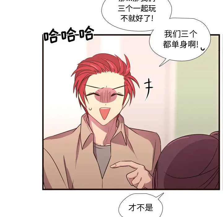 需要纯情第23章