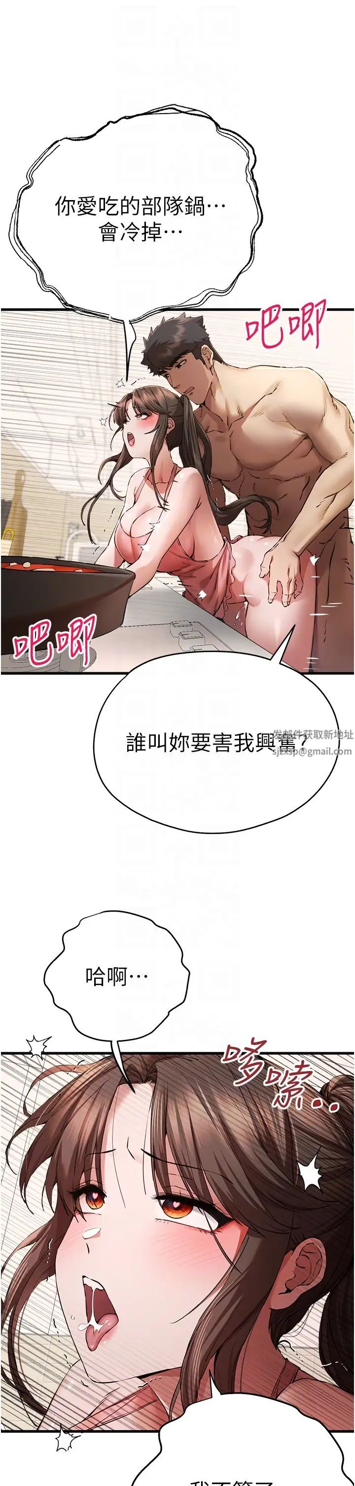 初次深交，请多指教第41话-妳这边看起来更可口