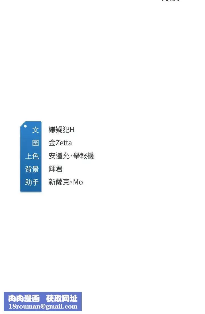 寄宿日記第27話-你們…做了什麼?
