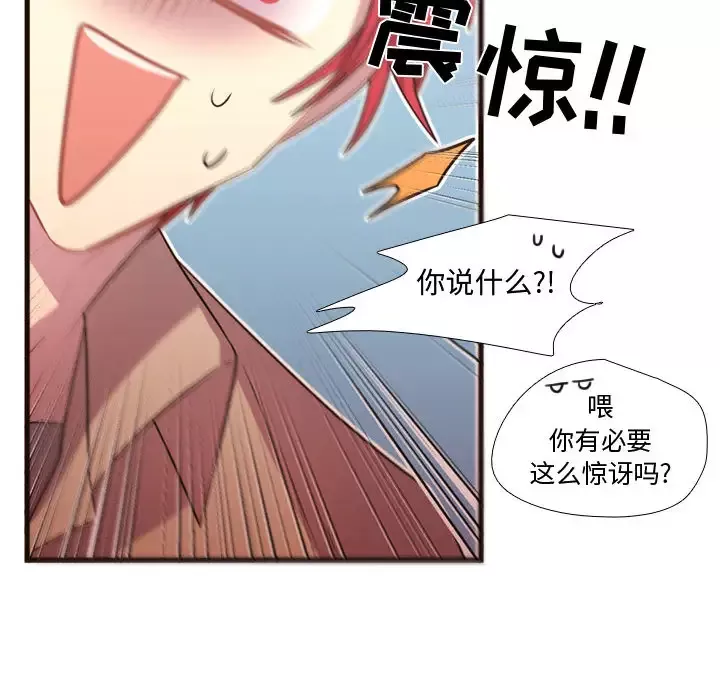 需要纯情-第23章 - 图片 89