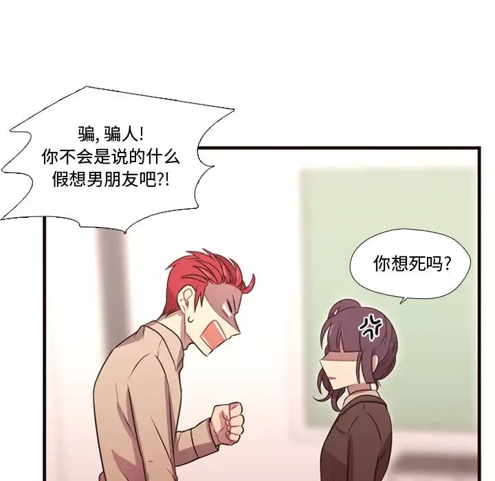 需要纯情-第23章 - 图片 90