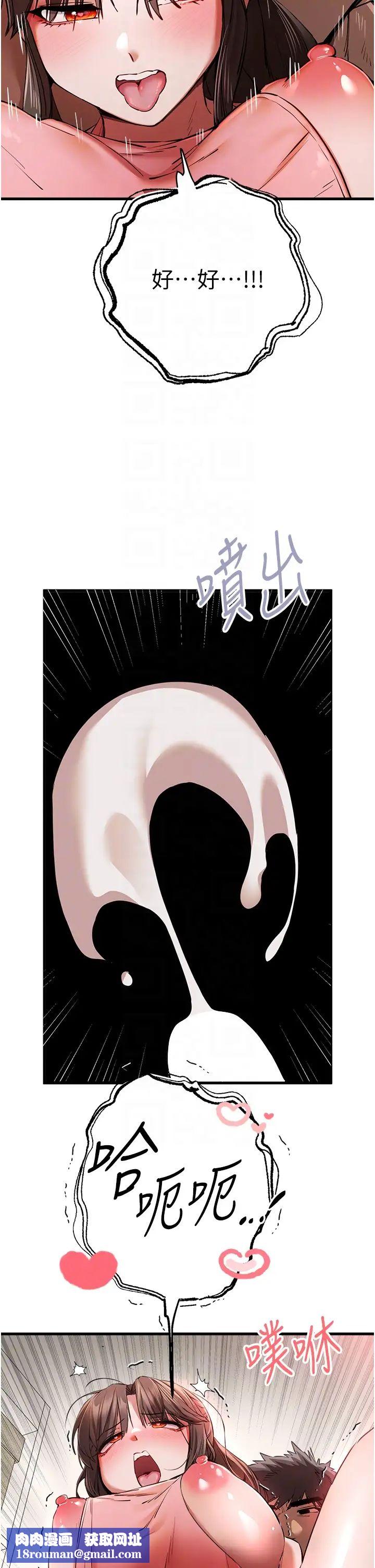 初次深交，请多指教第41话-妳这边看起来更可口