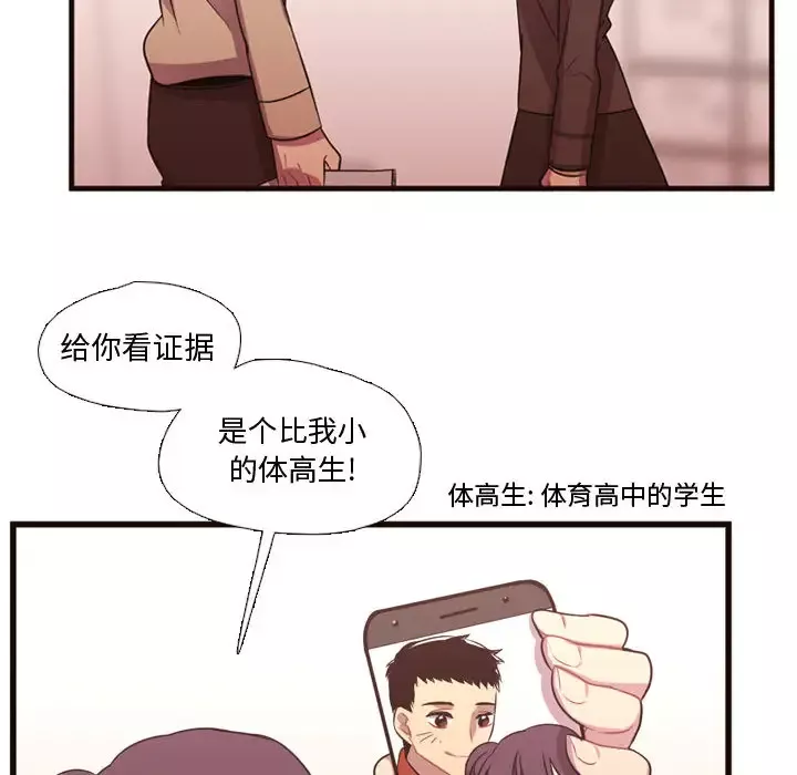 需要纯情第23章