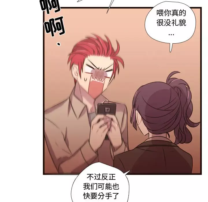 需要纯情第23章