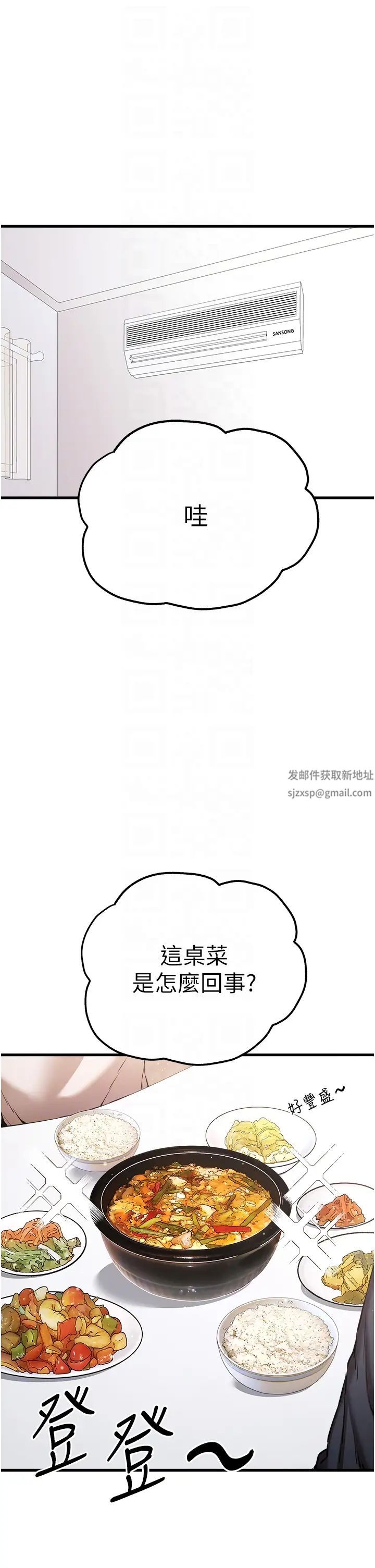 初次深交,请多指教第41话-妳这边看起来更可口