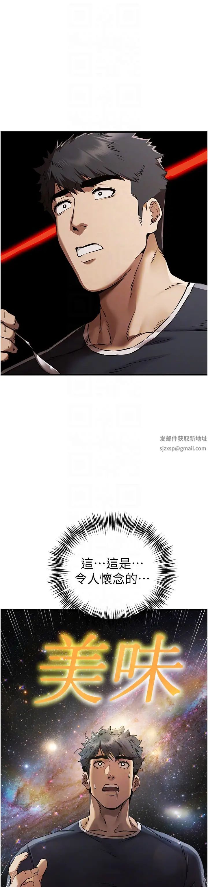 初次深交，请多指教第41话-妳这边看起来更可口