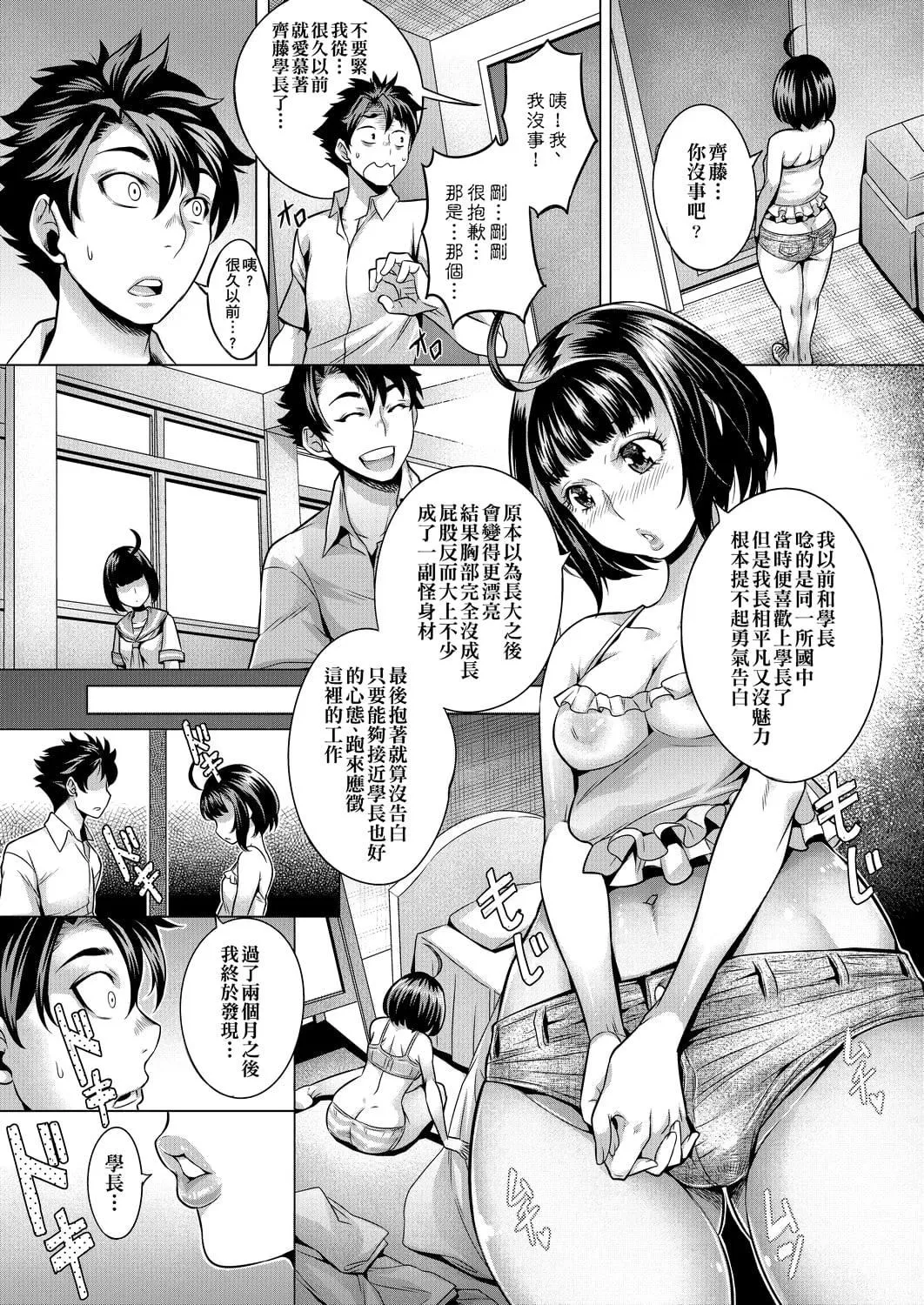 [桃吹リオ]癡情の極み[中國翻訳][桃吹リオ]癡情の極み[中國翻訳]