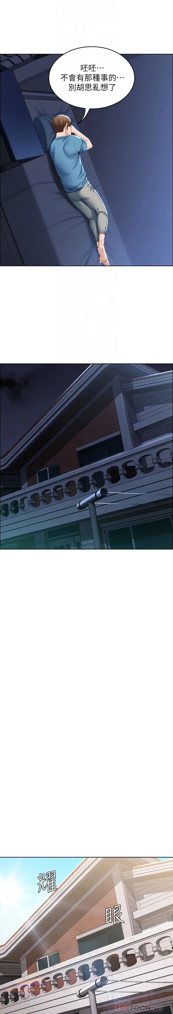 寄宿日記第28話-滿是誘惑的家