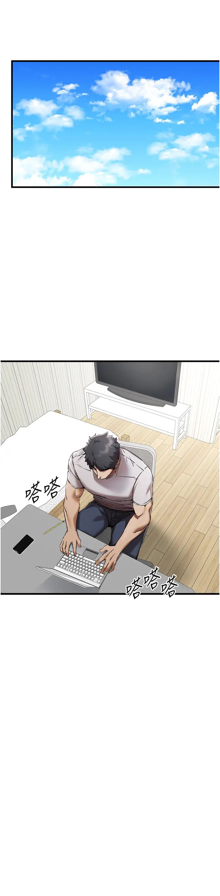 初次深交,请多指教第41话-妳这边看起来更可口