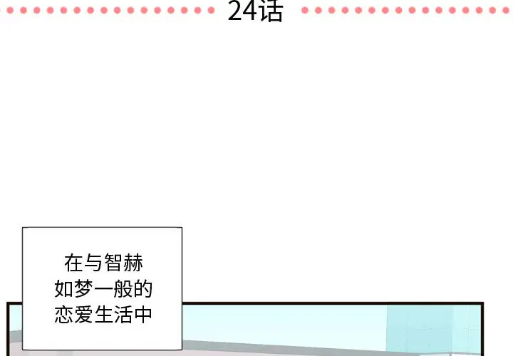 需要纯情第24章
