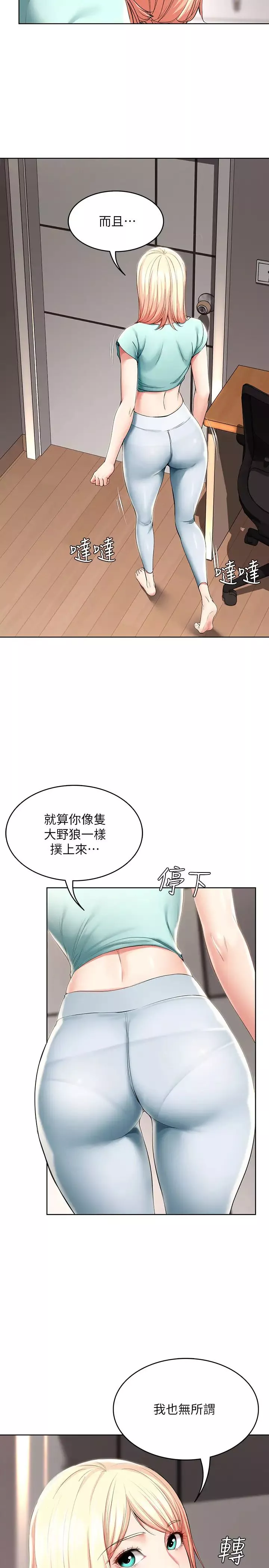 寄宿日记-第28话-满是诱惑的家 - 图片 15