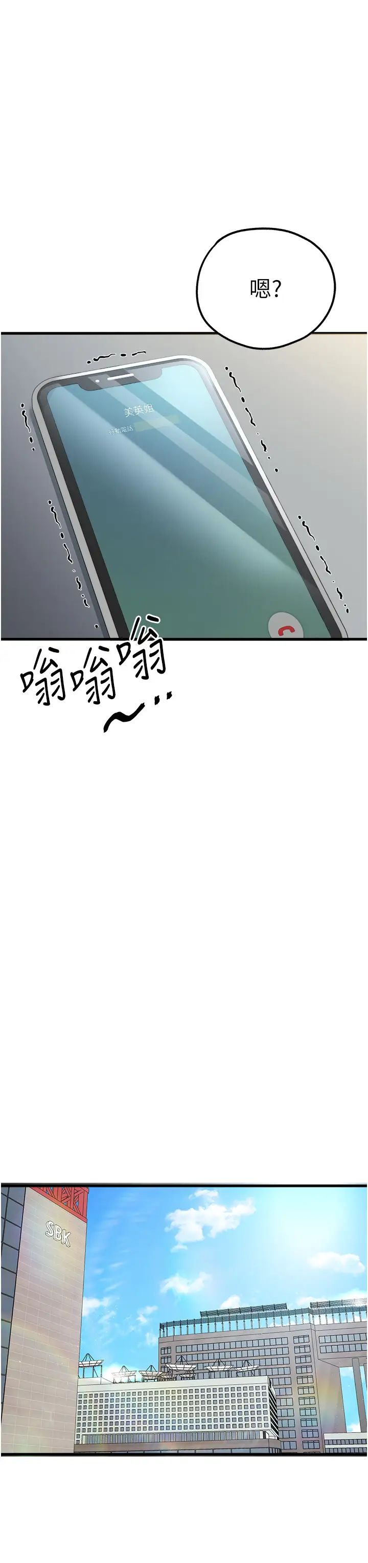 初次深交，请多指教第41话-妳这边看起来更可口