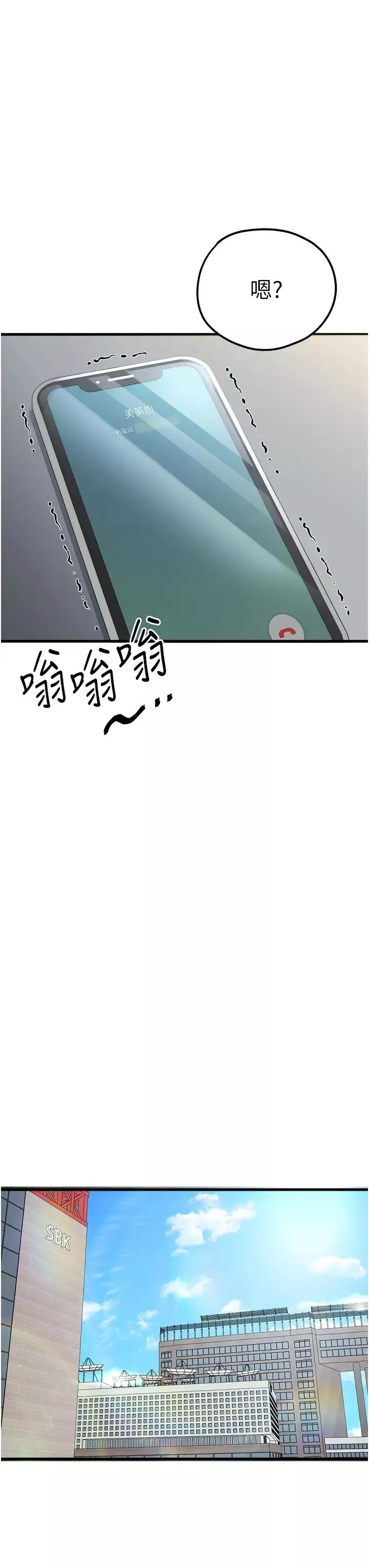 初次深交，请多指教-第41话-妳这边看起来更可口 - 图片 42