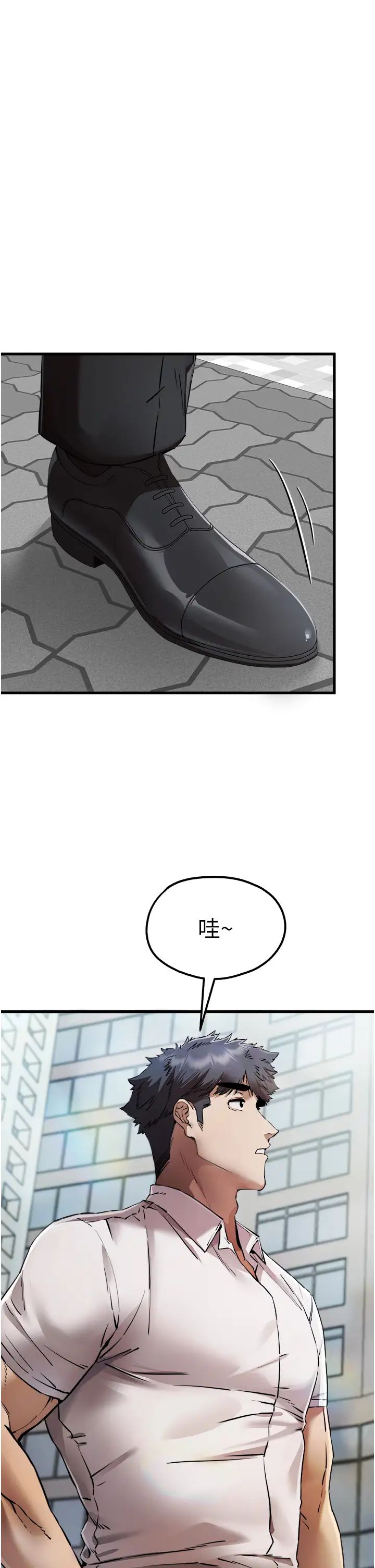 初次深交,请多指教第41话-妳这边看起来更可口