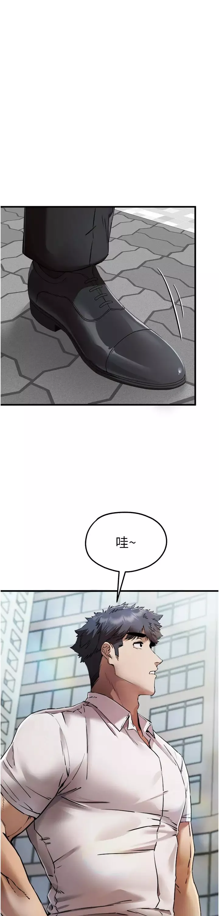 初次深交，請多指教第41話-妳這邊看起來更可口