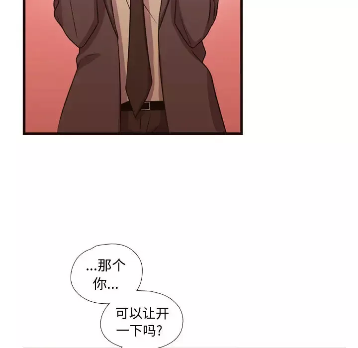 需要纯情第24章