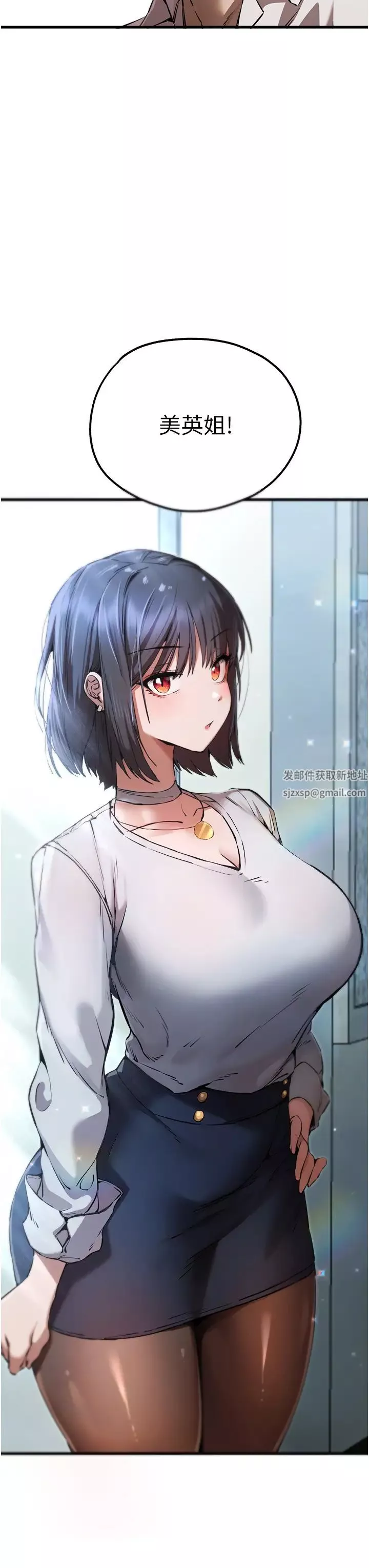 初次深交，請多指教第41話-妳這邊看起來更可口