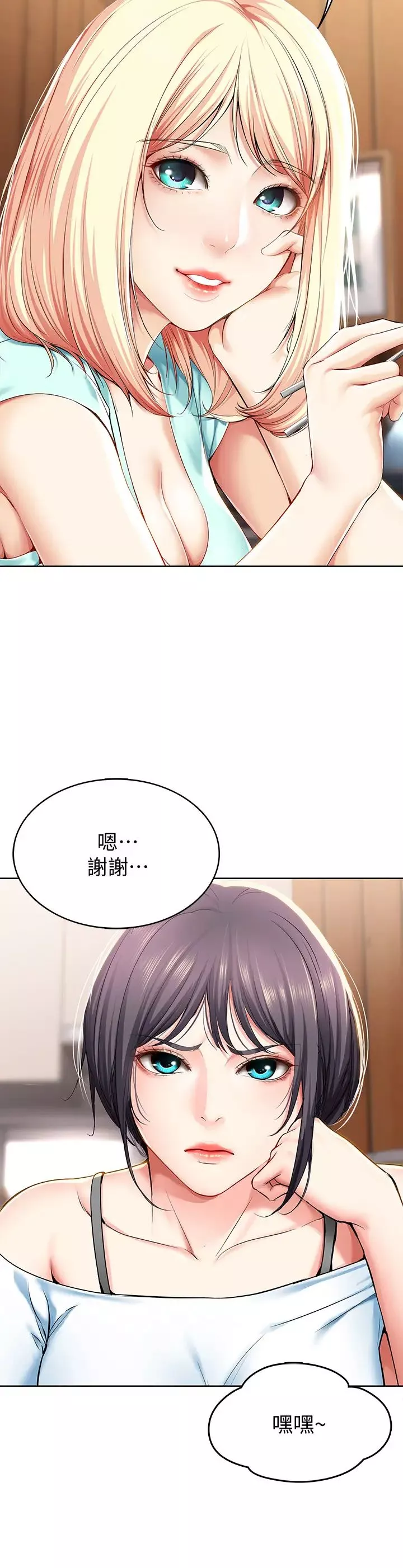 寄宿日記第28話-滿是誘惑的家