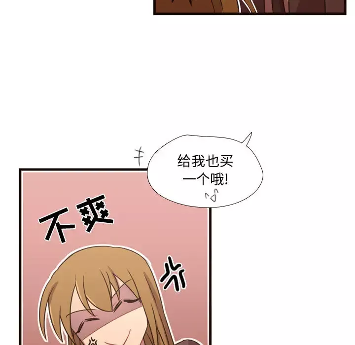 需要纯情-第24章 - 图片 12