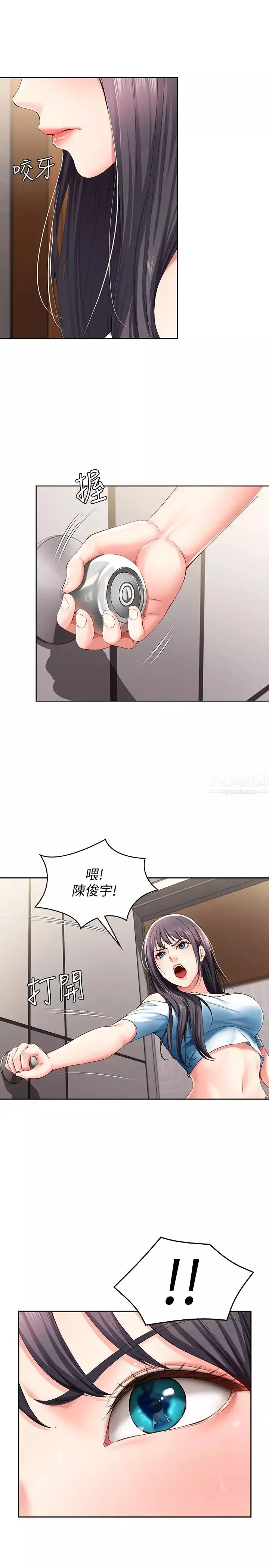 寄宿日記第28話-滿是誘惑的家
