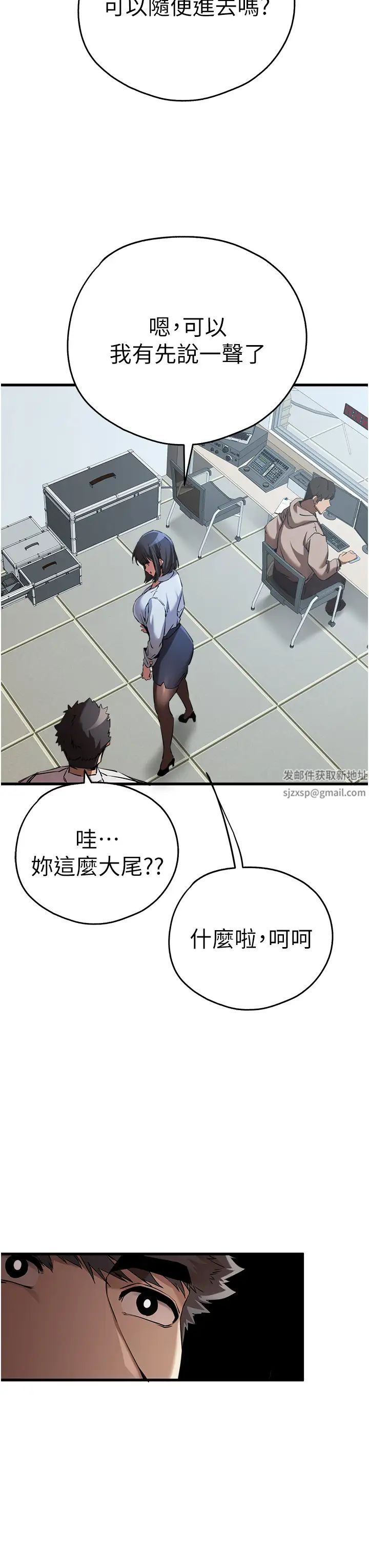 初次深交，请多指教第41话-妳这边看起来更可口