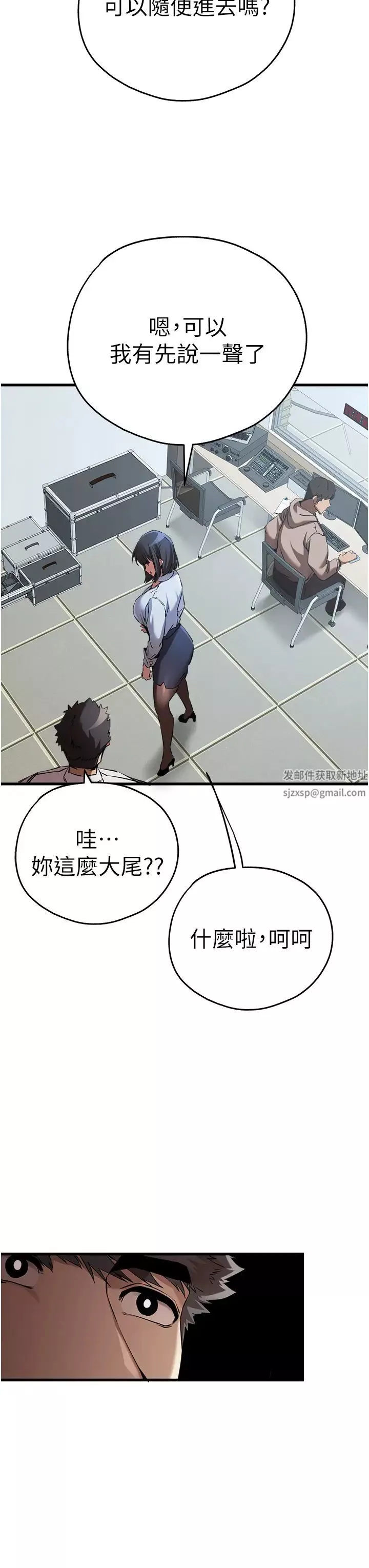 初次深交，请多指教-第41话-妳这边看起来更可口 - 图片 51