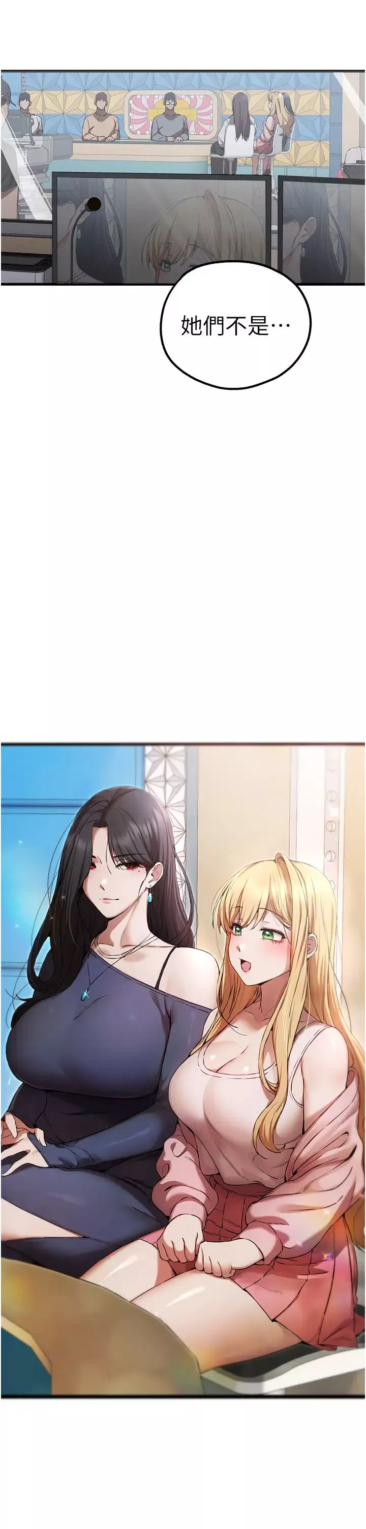 初次深交，请多指教-第41话-妳这边看起来更可口 - 图片 52