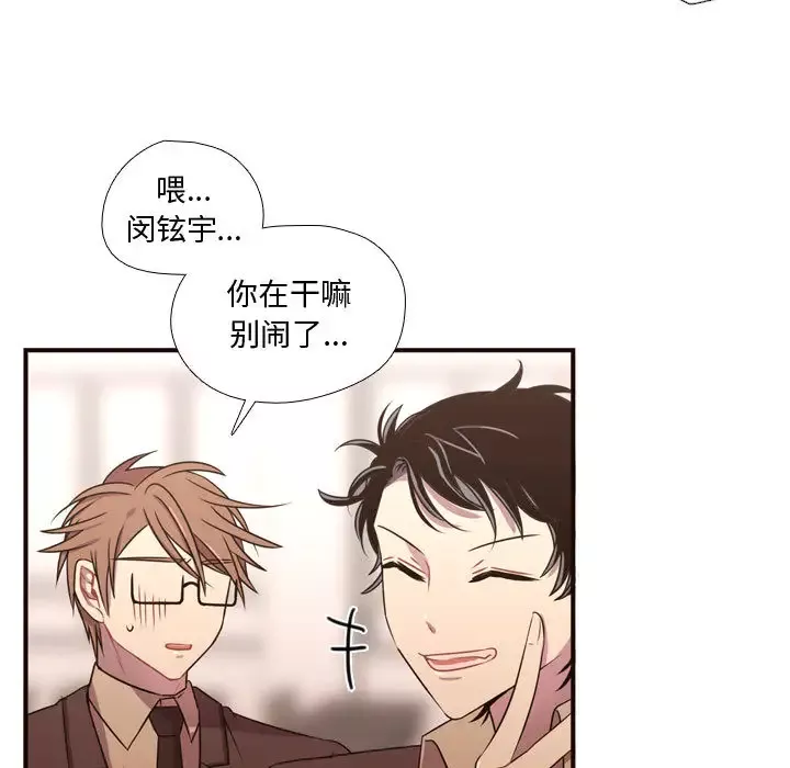 需要纯情-第24章 - 图片 16
