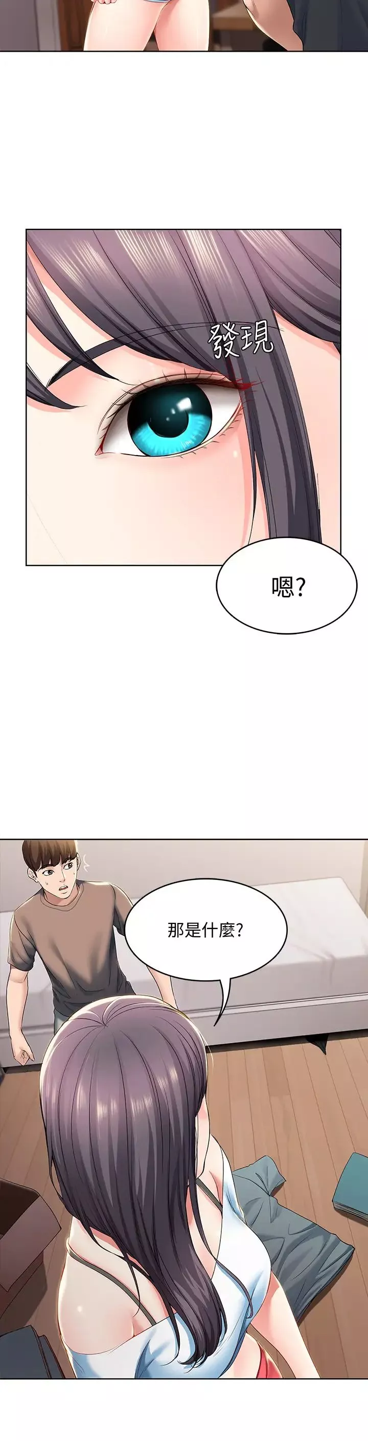 寄宿日记-第28话-满是诱惑的家 - 图片 31