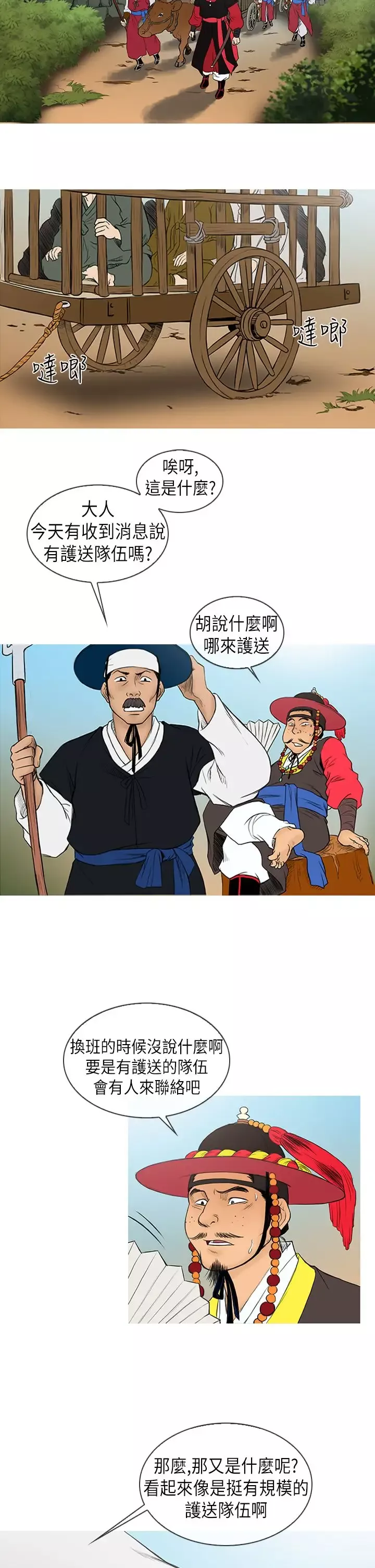 顶峰第6话