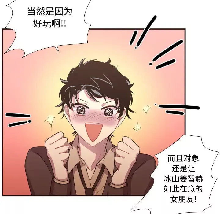 需要纯情-第24章 - 图片 19