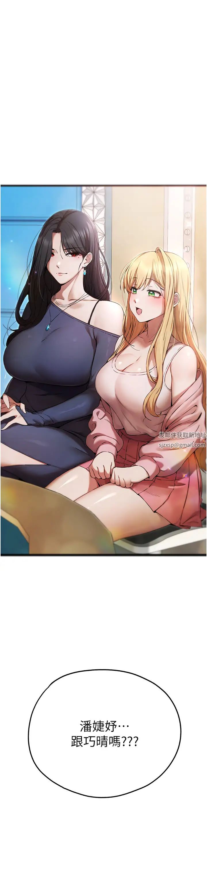 初次深交，請多指教第42話-我們又得在這做瞭嗎?