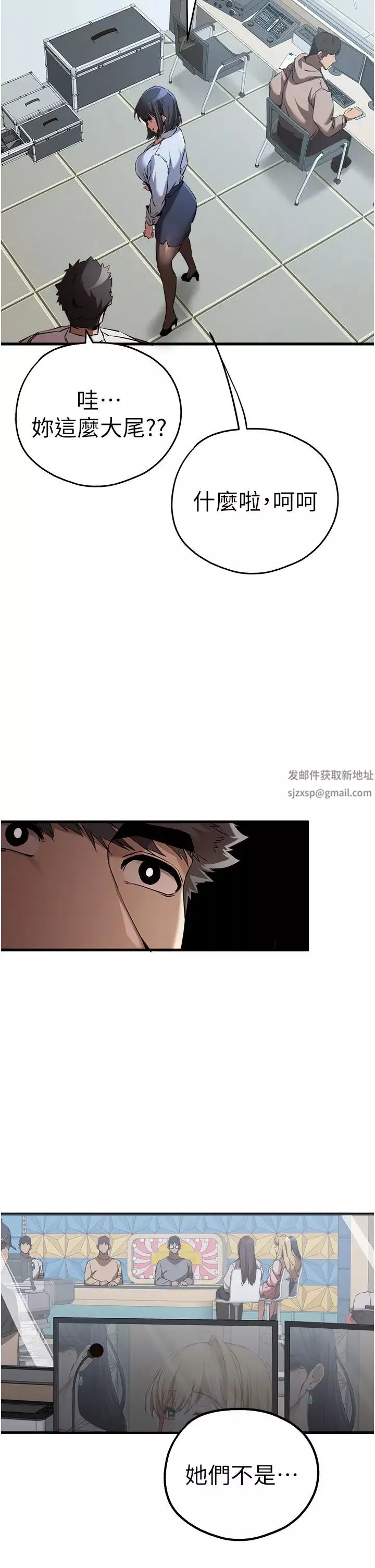 初次深交，请多指教-第42话-我们又得在这做瞭吗? - 图片 2