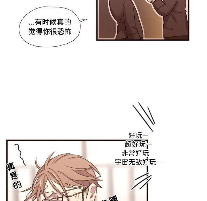 需要纯情第24章