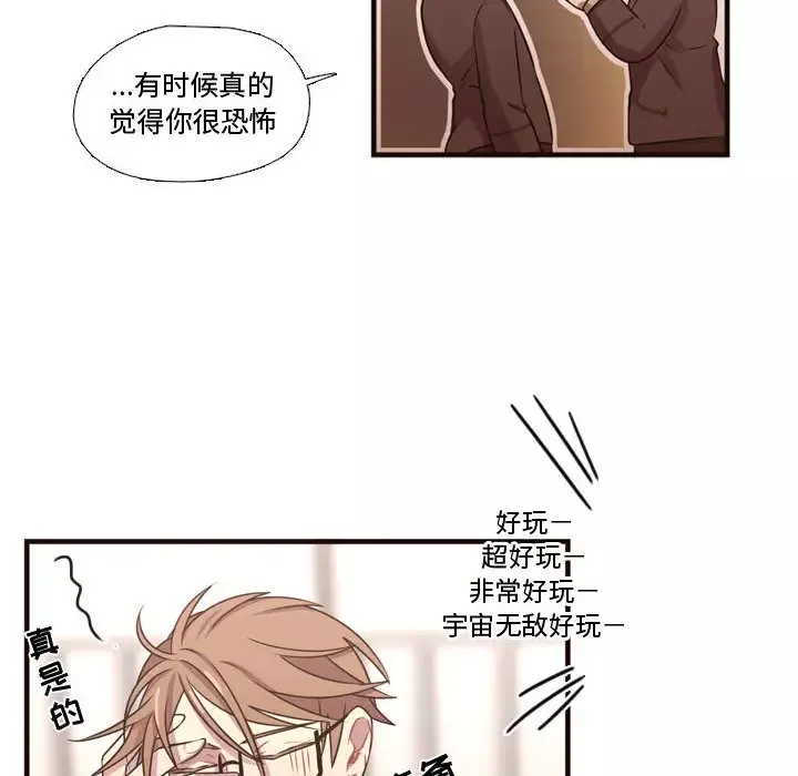 需要纯情-第24章 - 图片 21