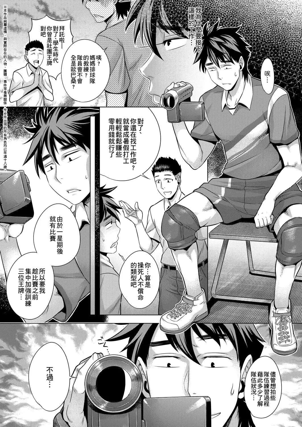 [桃吹リオ]癡情の極み[中國翻訳][桃吹リオ]癡情の極み[中國翻訳]