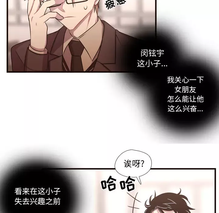 需要纯情-第24章 - 图片 22