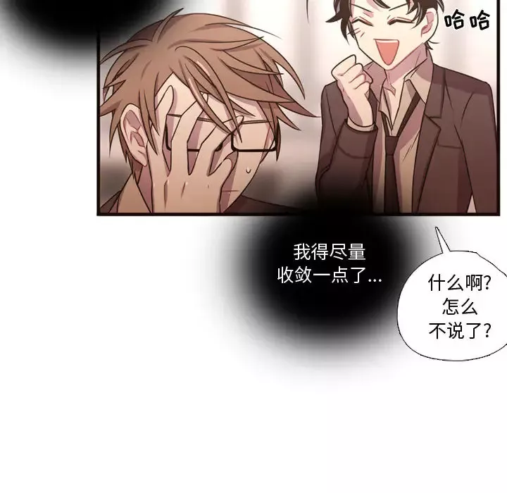 需要纯情第24章