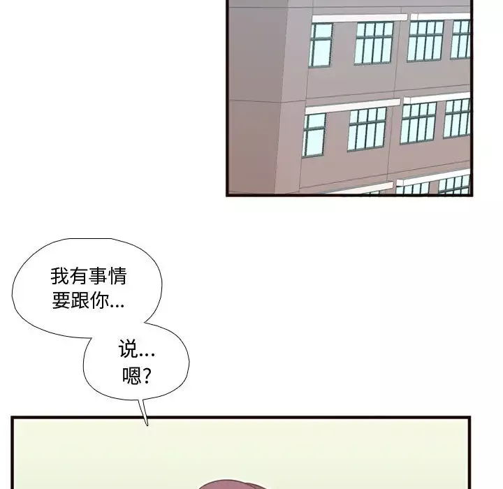需要纯情-第24章 - 图片 26