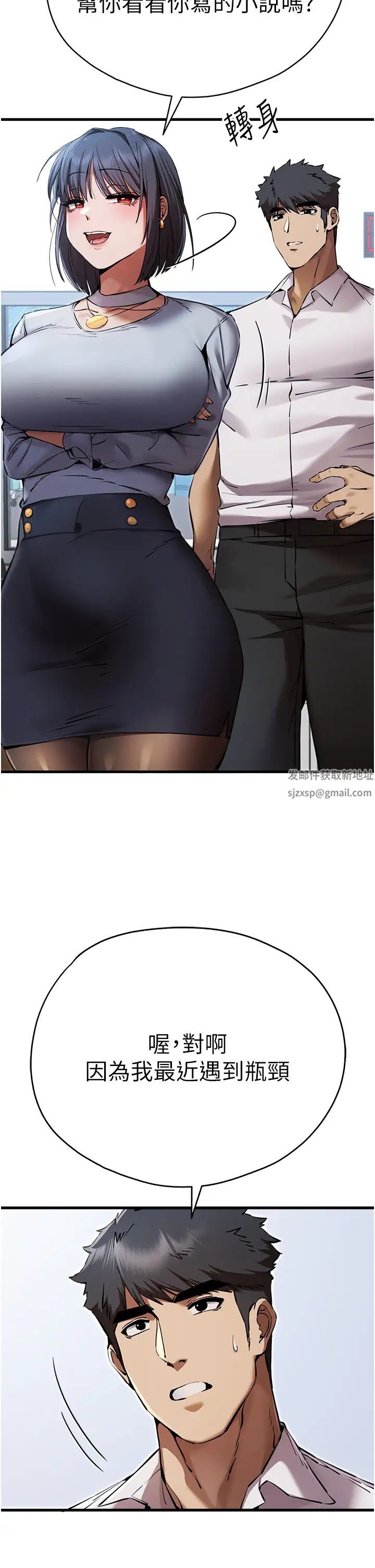 初次深交,请多指教第42话-我们又得在这做瞭吗?