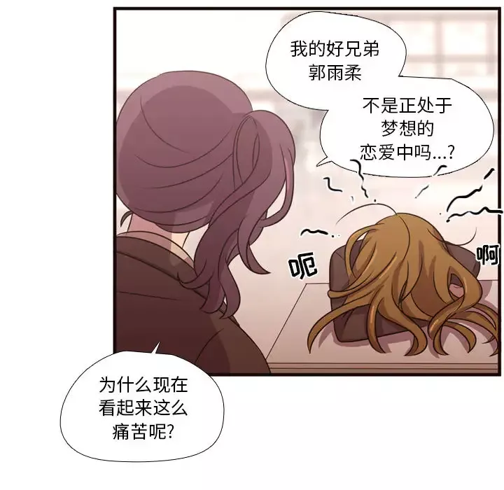 需要纯情第24章
