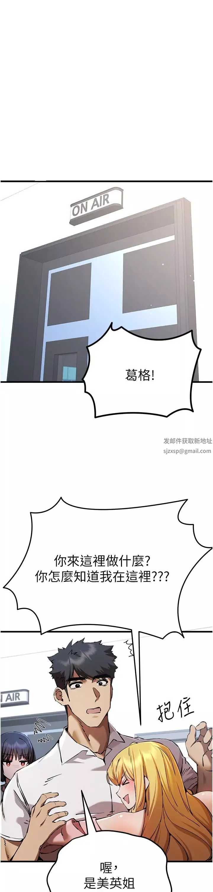 初次深交，请多指教-第42话-我们又得在这做瞭吗? - 图片 15