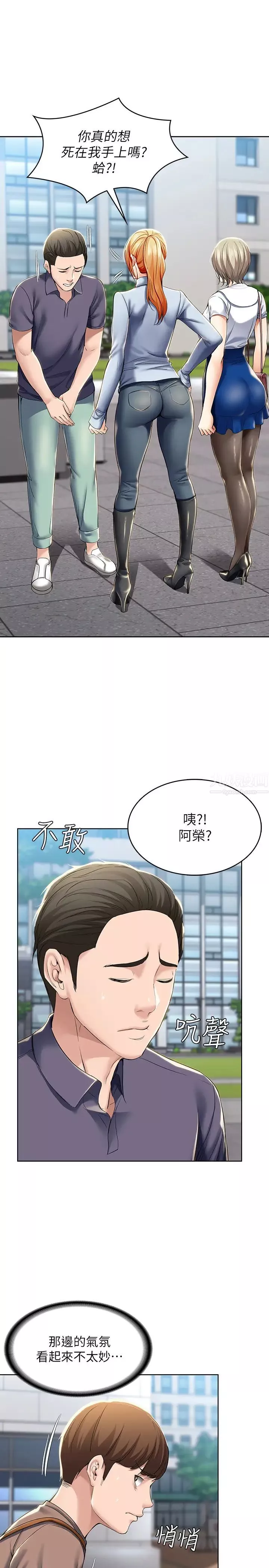 寄宿日記第29話-你想要為什麼不找我?