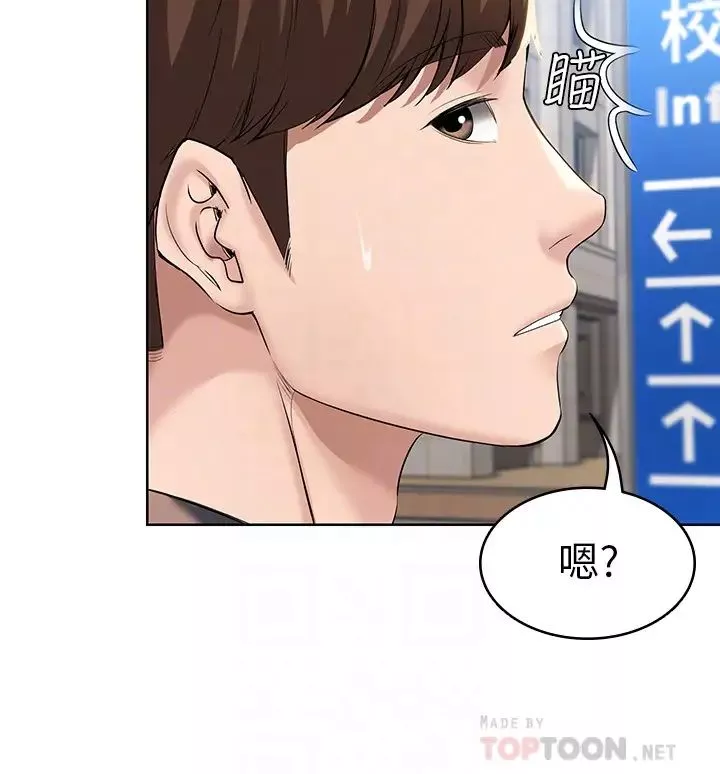 寄宿日記第29話-你想要為什麼不找我?