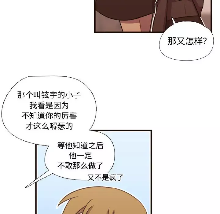 需要纯情-第24章 - 图片 36