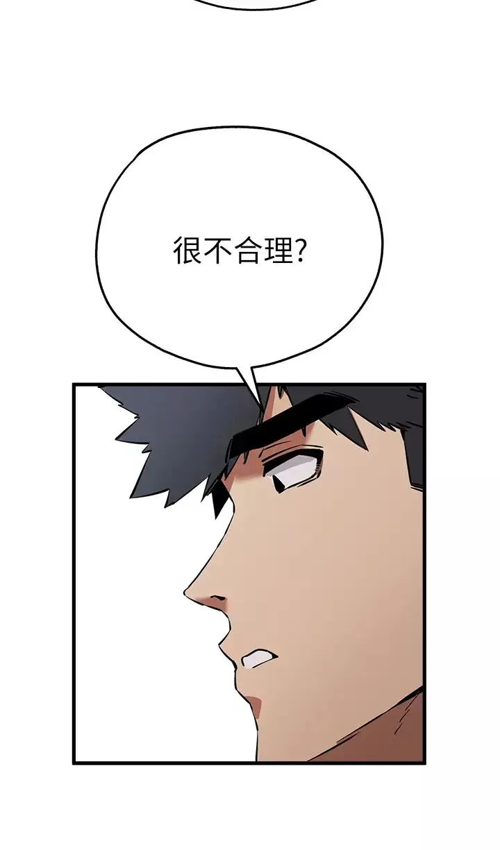 初次深交，请多指教-第42话-我们又得在这做瞭吗? - 图片 23