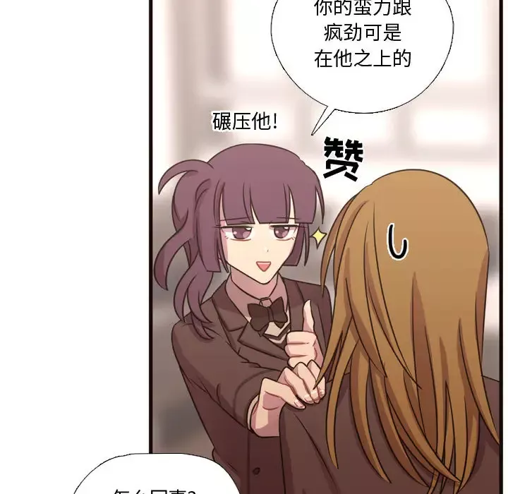 需要纯情-第24章 - 图片 38