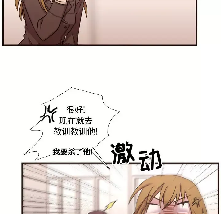 需要纯情-第24章 - 图片 40