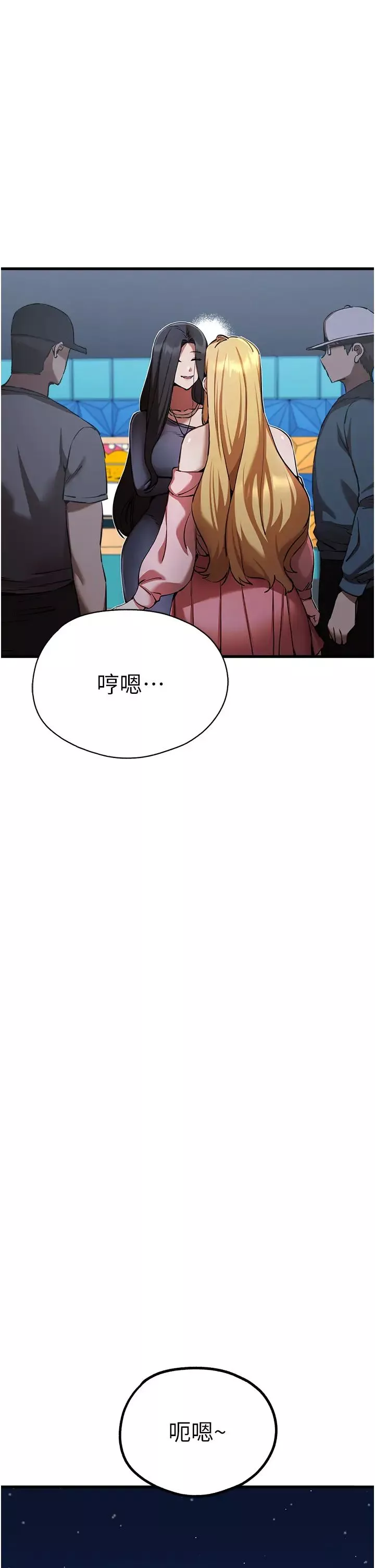 初次深交，请多指教-第42话-我们又得在这做瞭吗? - 图片 25
